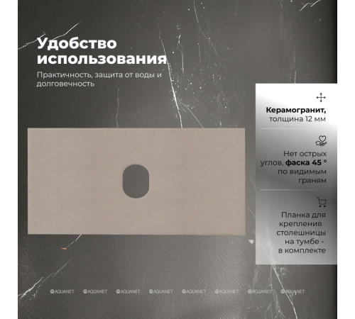 Столешница Aquanet Flat 100 бежевая 00345771