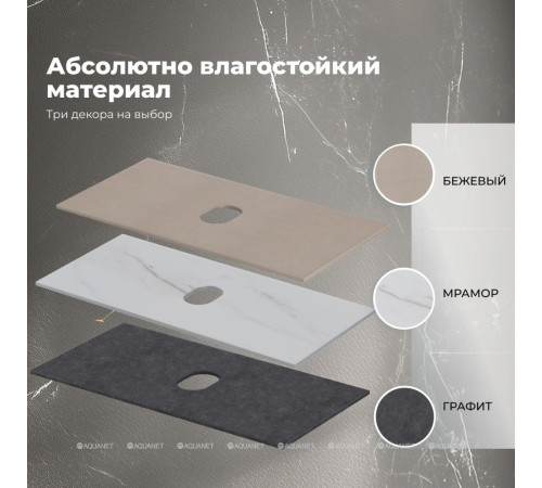 Столешница Aquanet Flat 100 мрамор 00345772
