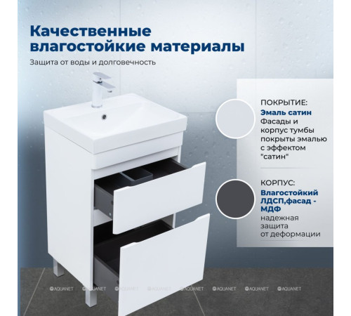 Тумба под раковину напольная Aquanet Слим 50 2 ящика белый сатин 00346041