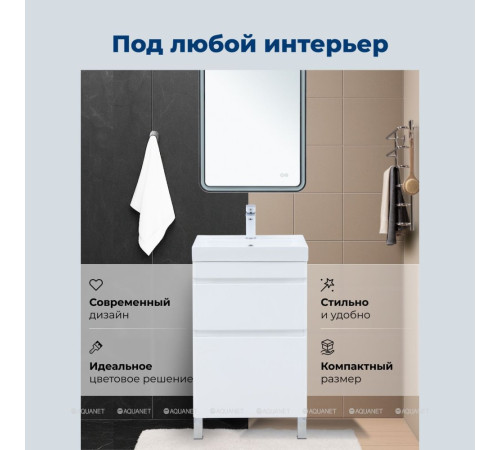 Тумба под раковину напольная Aquanet Слим 50 2 ящика белый сатин 00346041
