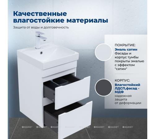 Тумба под раковину подвесная Aquanet Слим 40 2 ящика белый сатин 00346045