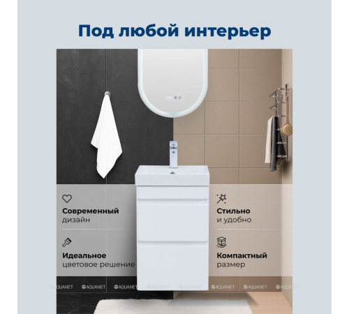 Тумба под раковину подвесная Aquanet Слим 40 2 ящика белый сатин 00346045