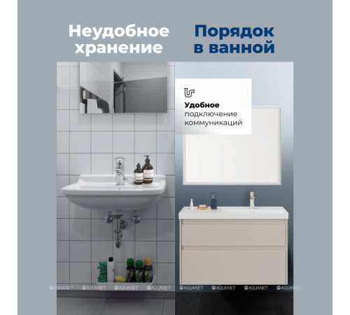 Тумба под раковину Aquanet Nova Lite 2.0 90 R 2 ящика бежевая 00346324