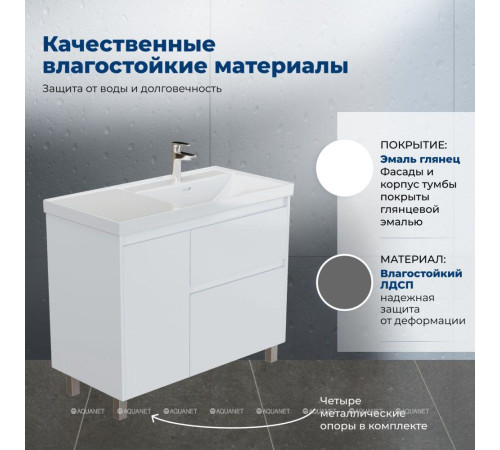 Тумба с раковиной Aquanet Nova Lite 2.0 90 R напольная белый глянец 00365929