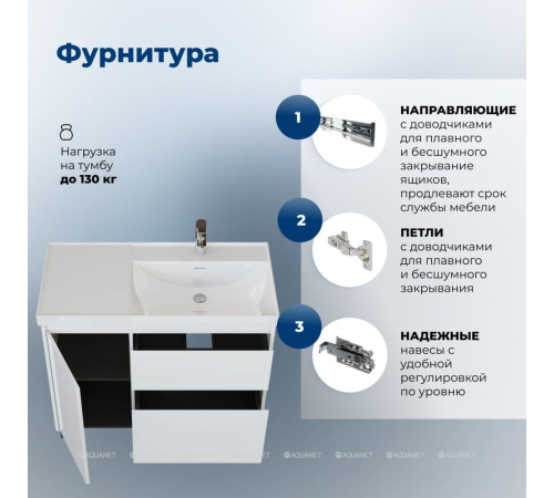 Тумба под раковину Aquanet Nova Lite 2.0 90 R напольная белый глянец 00346338