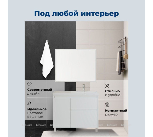 Тумба с раковиной Aquanet Nova Lite 2.0 90 R напольная белый глянец 00365929
