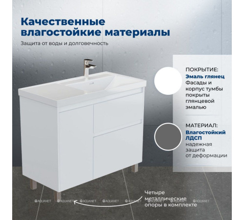 Тумба с раковиной Aquanet Nova Lite 2.0 100 R напольная белый глянец 00365914