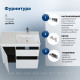 Тумба с раковиной Aquanet Nova Lite 2.0 100 R напольная белый глянец 00365914