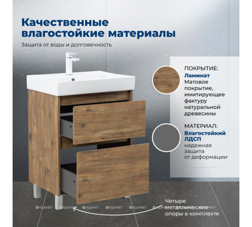 Тумба с раковиной Aquanet Nova Lite 2.0 60 напольная дуб рустикальный 00348191