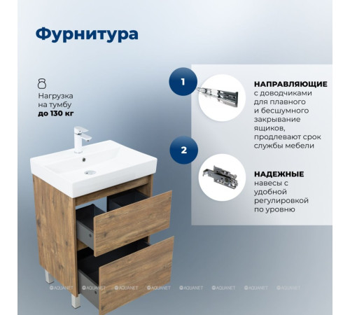 Тумба с раковиной Aquanet Nova Lite 2.0 60 напольная дуб рустикальный 00348191