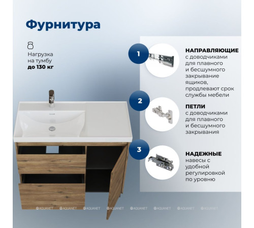 Тумба под раковину Aquanet Nova Lite 2.0 100 L напольная дуб рустикальный 00346348