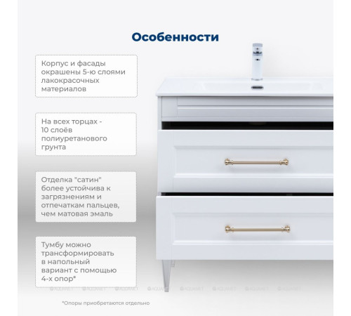 Тумба под раковину Aquanet Бостон New 80 белый сатин ручки золото 00347182