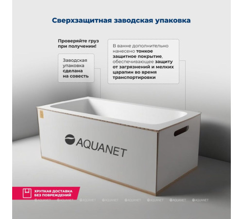 Ванна акриловая Aquanet Bright 180x75 см с каркасом и сливом-переливом 00347766