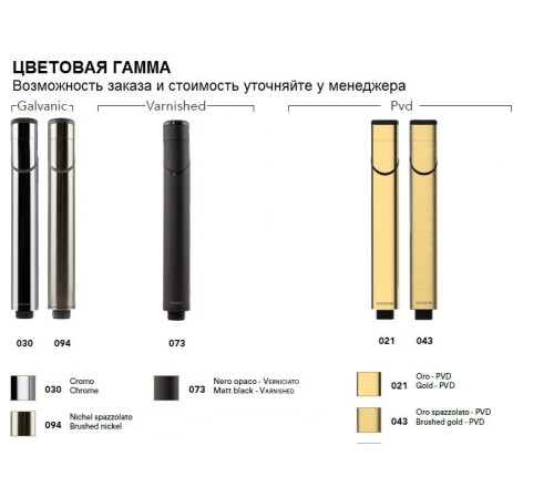 Смеситель для ванны напольный Bossini APICE со скрытой частью и душем хром Z00581.030