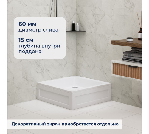 Душевой поддон квадратный RGW B/CL-S 800х800 мм 16180188-51