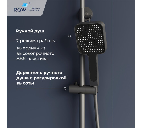 Душевая система RGW SP-35Gr графит 51140135-11