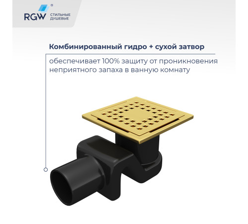 Душевой трап RGW Drain Leo-01-10Gb 100x100 мм золото 60210110-06