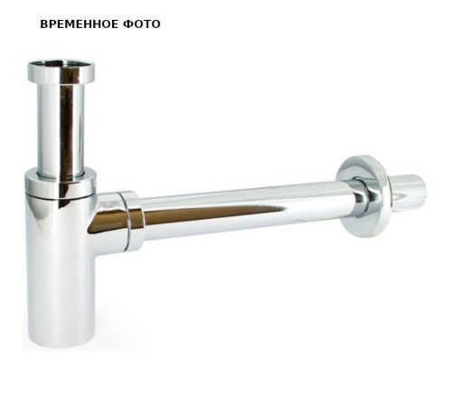 Сифон бутылочный Remer Elite 1 1/4 x 32 мм отвод 300 мм с розеткой хром 401100CR