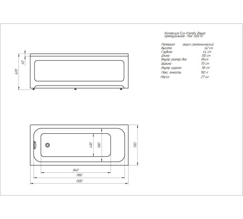 Ванна акриловая Triton Мия 130х70 см прямоугольная MIY130-0000001