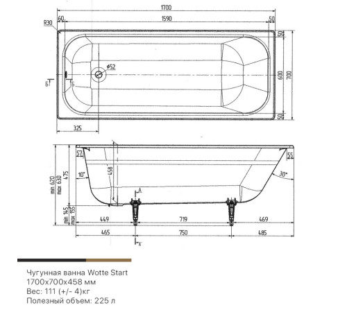 Ванна чугунная Wotte Start 1700х700х458 мм с отверстиями для ручек Start 1700x700UR