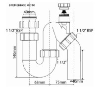 Сифон трубный S-образный McAlpine 1 1/2 x 40 мм с вентиляционным клапаном MRSK12V
