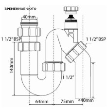 Сифон трубный S-образный McAlpine 1 1/2 x 40 мм с вентиляционным клапаном MRSK12V