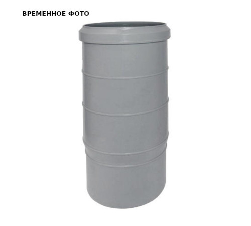 Патрубок компенсационный Valsir PP3 110 мм 021011