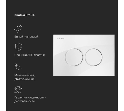 Комплект инсталляция с подвесным унитазом AM.PM FlashClean сиденье микролифт и клавиша IS100101.701700