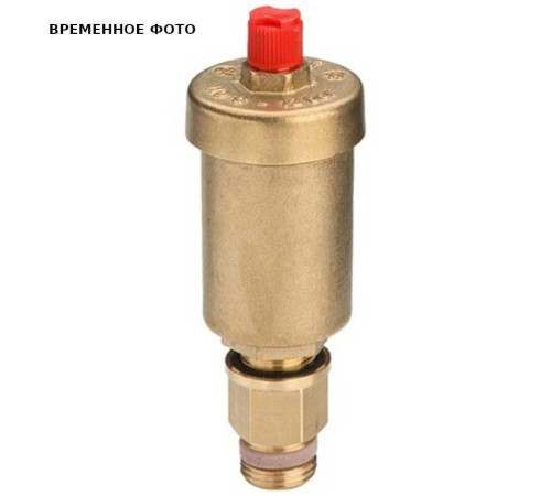 Воздухоотводчик автоматический Oventrop 1/2 латунь 610685