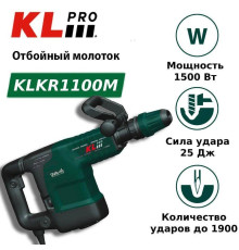 Отбойный молоток KLpro KLKR1100M 1500 Вт 25 Дж SDS-Max KLKR1100M