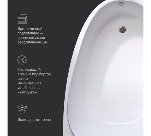 Ванна акриловая AM.PM Like 170х110 см правосторонняя W80A-170R110W-A