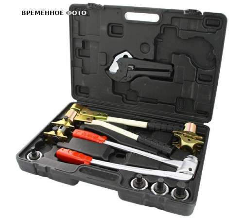 Комплект ручного инструмента Uni-Fitt для монтажа аксиальных фитингов 16-32 мм 983M1632