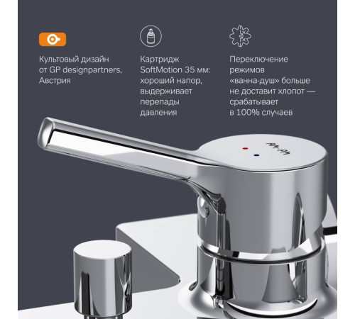 Смеситель для ванны и душа AM.PM X-Joy F85B10000