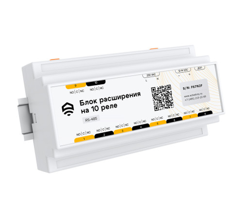 Блок расширения EctoControl на 10 реле проводной RS-485 ec01025