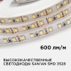 Лента светодиодная Apeyron Electrics 00-143