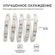 Лента светодиодная Apeyron Electrics 00-143