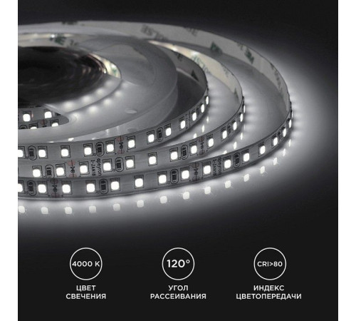 Лента светодиодная Apeyron Electrics 00-143