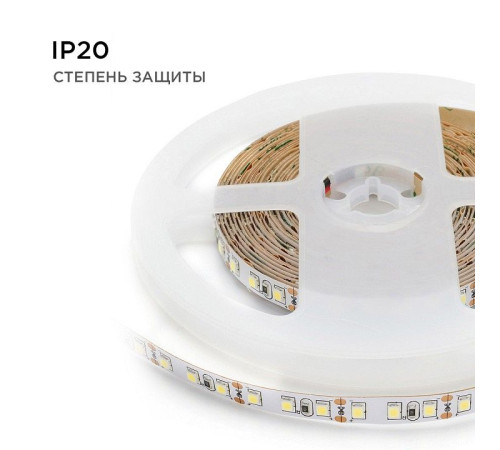 Лента светодиодная Apeyron Electrics 00-143