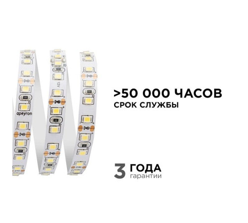 Лента светодиодная Apeyron Electrics 00-143