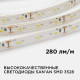 Лента светодиодная угловая Apeyron Electrics 00-147