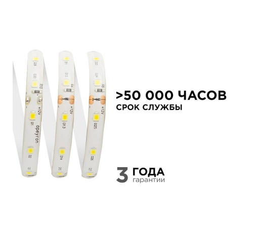 Лента светодиодная угловая Apeyron Electrics 00-147
