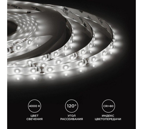 Лента светодиодная угловая Apeyron Electrics 00-147
