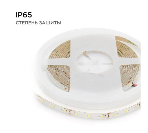 Лента светодиодная угловая Apeyron Electrics 00-147