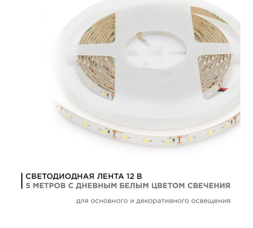 Лента светодиодная угловая Apeyron Electrics 00-147