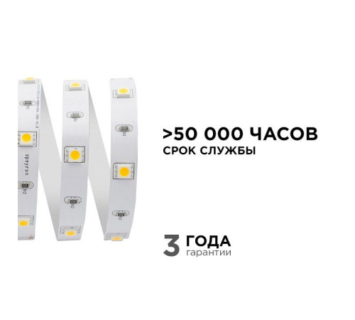 Лента светодиодная Apeyron Electrics 00-149