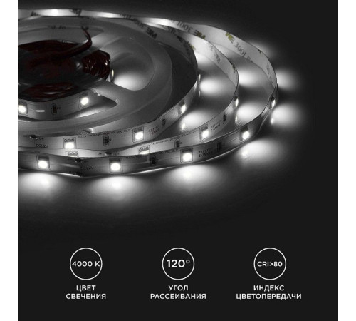 Лента светодиодная Apeyron Electrics 00-149