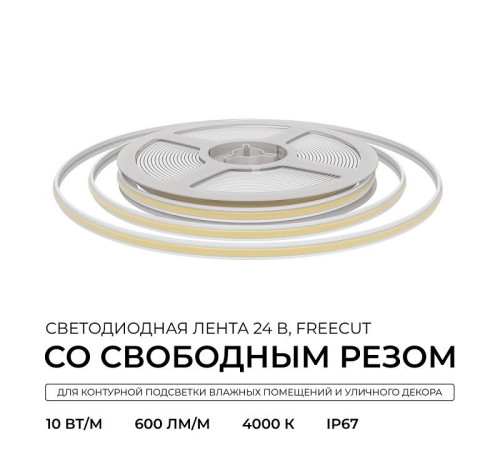 Лента светодиодная Apeyron Electrics 00-408