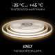 Лента светодиодная Apeyron Electrics 00-408