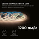 Лента светодиодная Apeyron Electrics 00-480