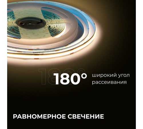 Лента светодиодная Apeyron Electrics 00-480